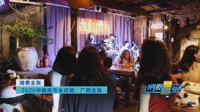 特色小吃|卷粉、糖水、炒冰……这些北海的特色小吃，你最钟意哪一道？