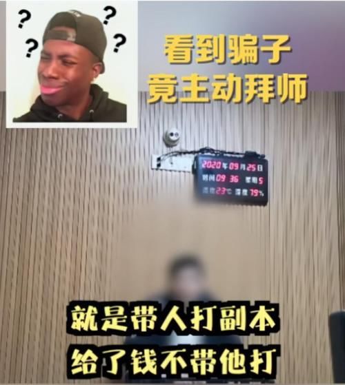 方式|dnf：骗子假装商人在游戏内疯狂诈骗，仅半年获利十多万最终落网