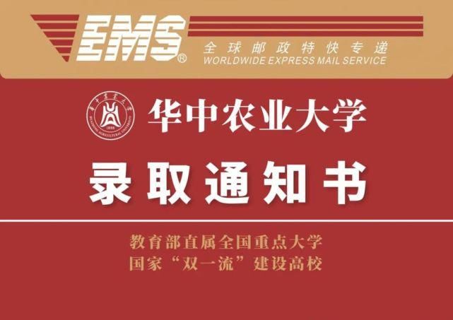 通知书|录取进行时 | 2020级本科新生首批录取通知书今日寄出