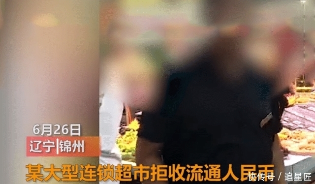 超市|超市女收银员拒收人民币,被民警怒斥:你大还是法律大?