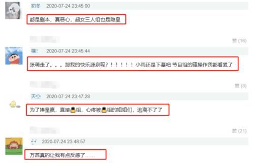  复活组|网曝《浪姐》四公结果，金莎孟佳复活，万茜被吐槽是“皇族”