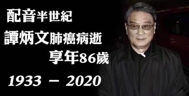  卡通片|痛心！TVB资深＂配音王＂离世！东莞90后一定看过他配的卡通片…