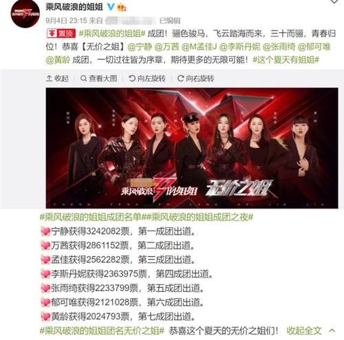  拥有着极高|无价之姐：不愧是国内“第一女团”