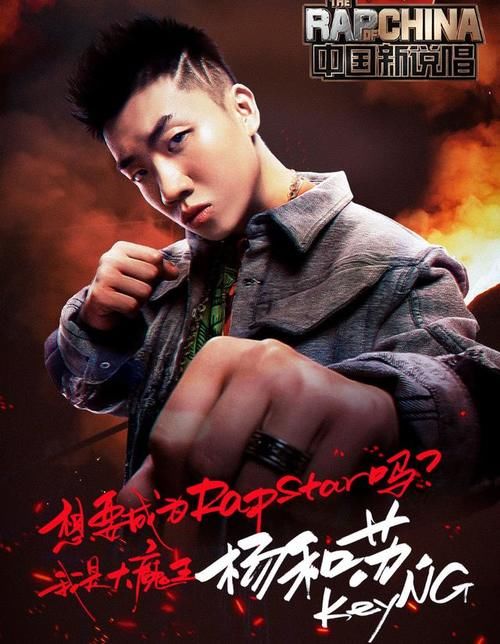 说唱 中国新说唱：兜兜转转一大圈，黄旭终究还是成了“大魔王”