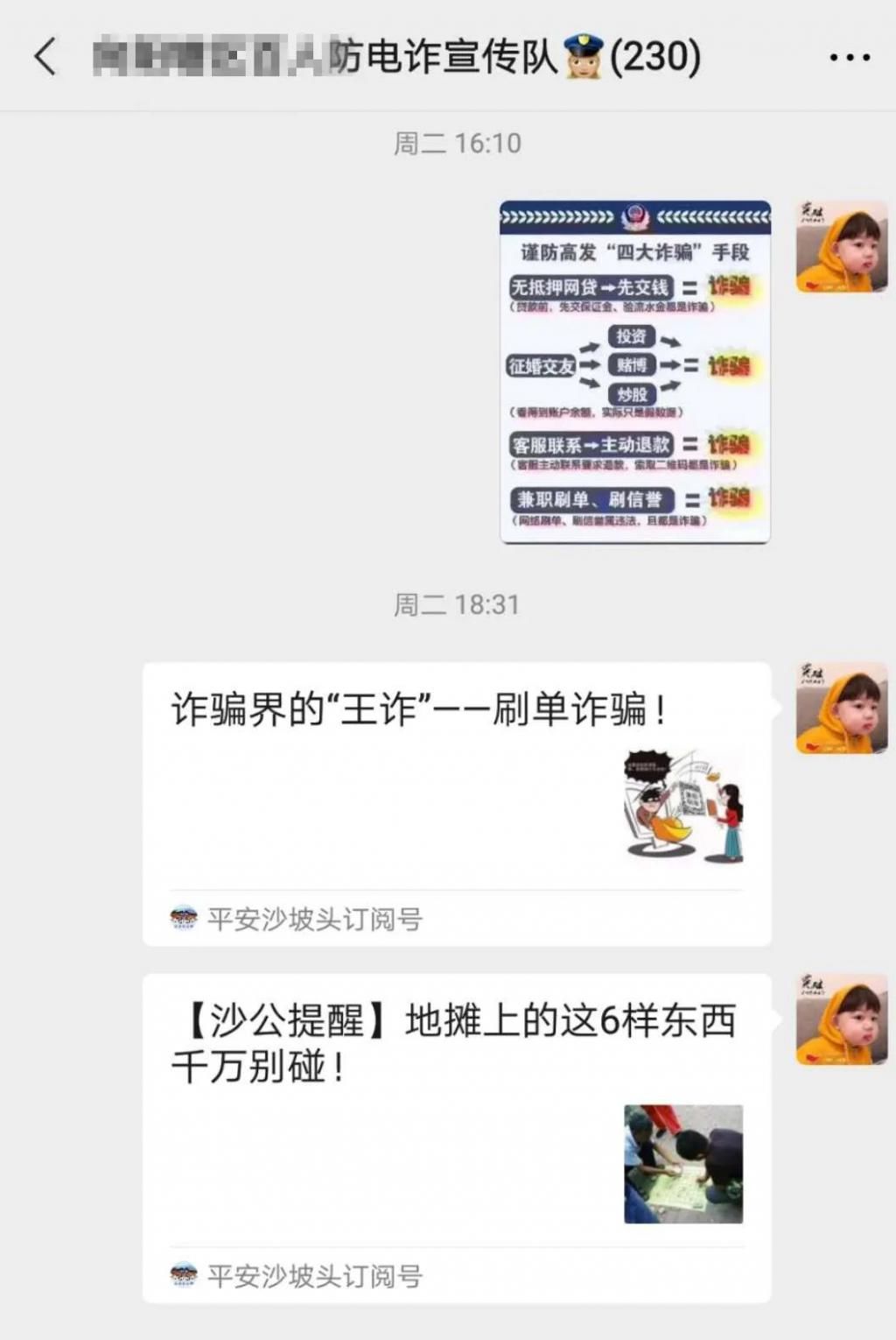 全开|全民反诈火力全开！沙坡头公安开辟反诈宣传新高地！