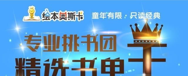 游戏|书单丨蒲蒲兰绘本馆总经理推荐：好书能让孩子的童年更温暖
