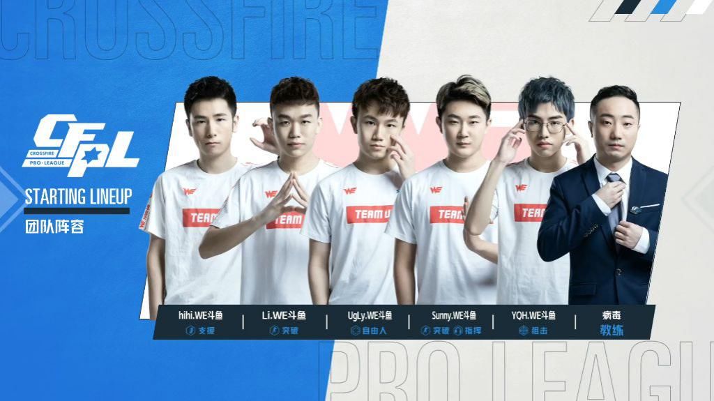  实力|最后的华尔兹，WE错失好局止步季后赛