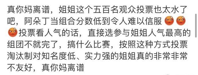  姐姐|《乘风破浪的姐姐》投票结果是认真的吗？为何有人实力在却票数少