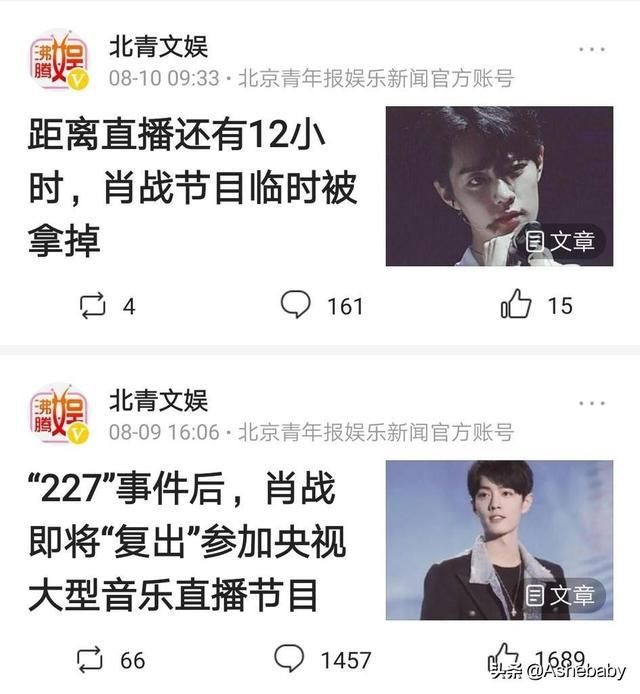  好事|肖战“人不在江湖，传说遍江湖”，到底是不是好事？