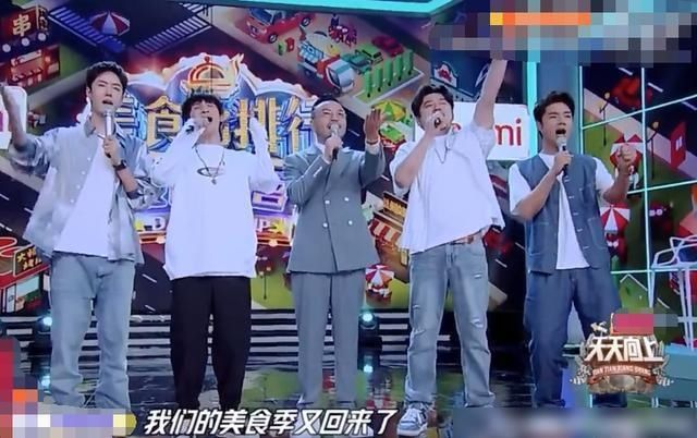  天天向上|荣梓杉喜欢王一博不敢交流，高傲冷漠都是假象，他更是暖男