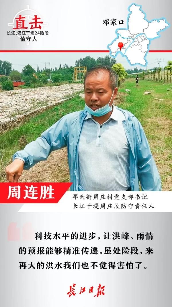 干堤|全部安然无恙。洪峰过汉后，记者探访长江汉江干堤24处昔日险段