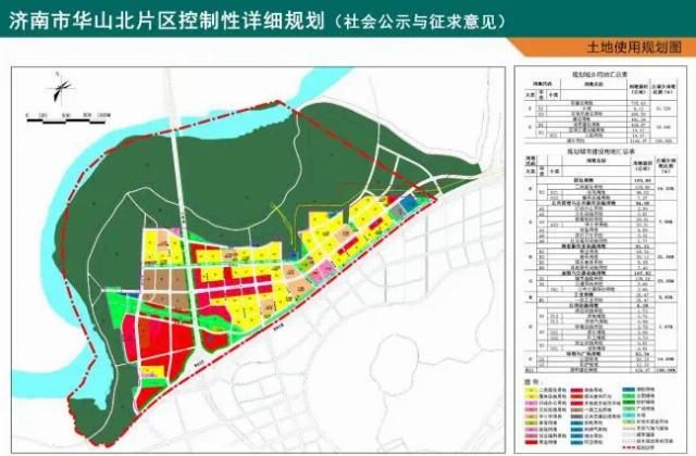 出炉|华山北片区控制性详细规划出炉!规划城市建设用地427公顷