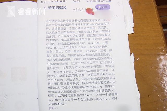 法院|已婚男上婚恋网站“镀金”诈骗8名女性 法院判了