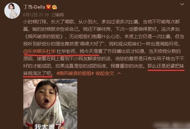  太扎心|丁当被淘汰，队友痛哭自己反而笑出声？说的话太扎心