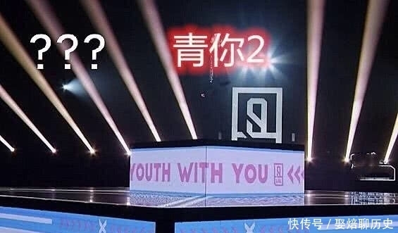 选秀节目|《创造营2020》舞美华丽,看了《少年之名》:今年下血本啦!