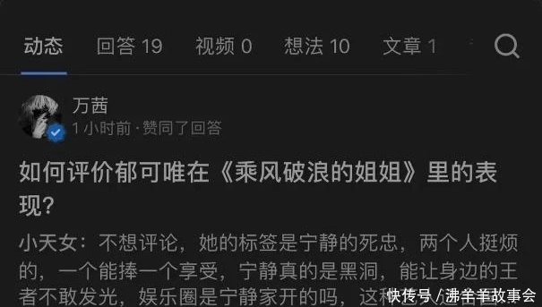  已成|无价之姐已成鸡肋，李斯丹妮一问三不知，王霏霏火到只能睡两小时