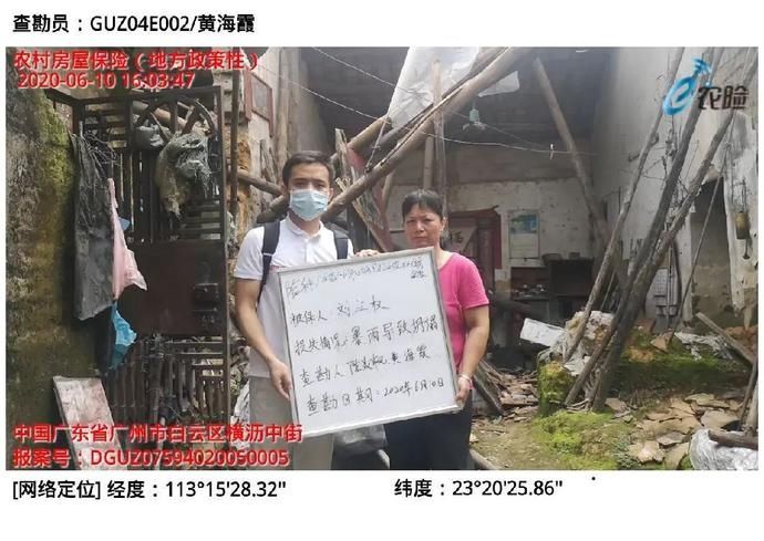 查勘核定损|村民住房因灾损坏,保险公司送来了赔付金!多亏了这项好政策!