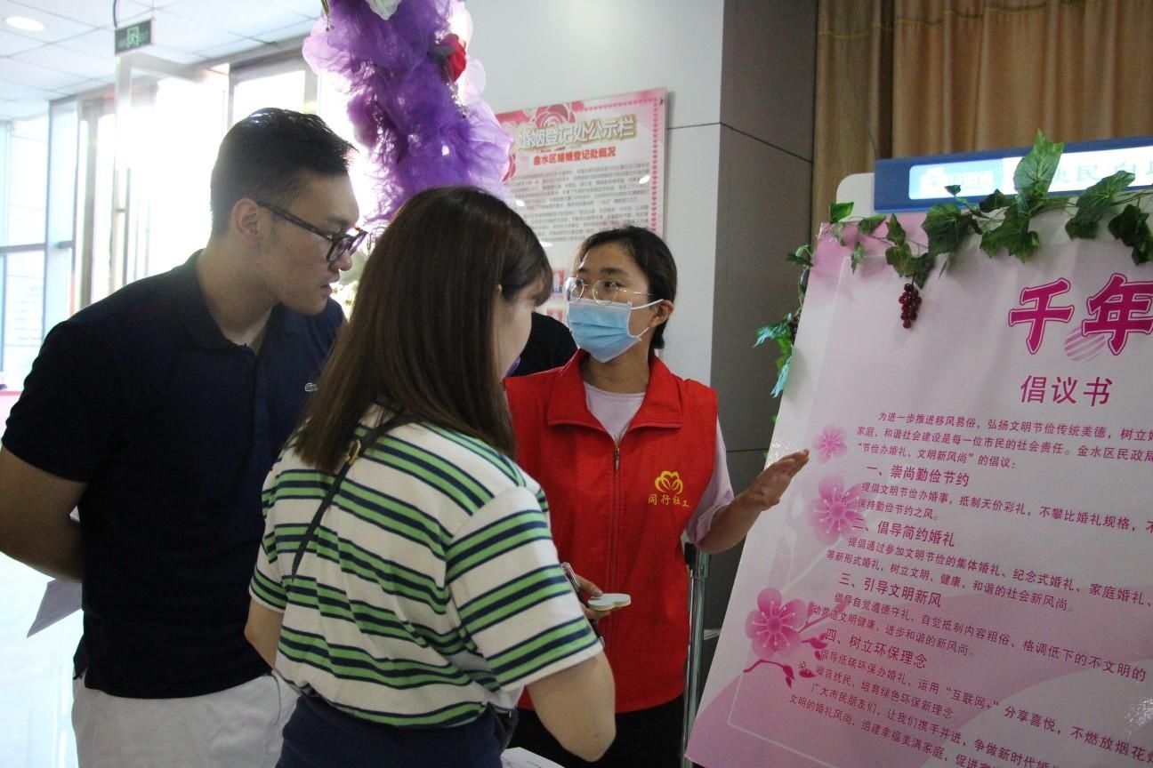 大河客户端|文明嫁娶我做主！金水区妙招向领证新人倡导婚俗新风