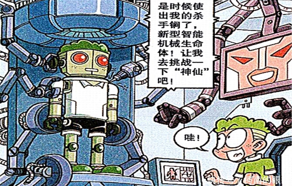 漫画|漫画:高科技大战神仙,一场世纪大战就要在冬瓜小学上演了!