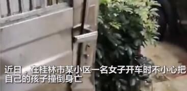  电动汽车|妈妈倒车时不慎撞死自己孩子，车上贴有“实习”标志白色