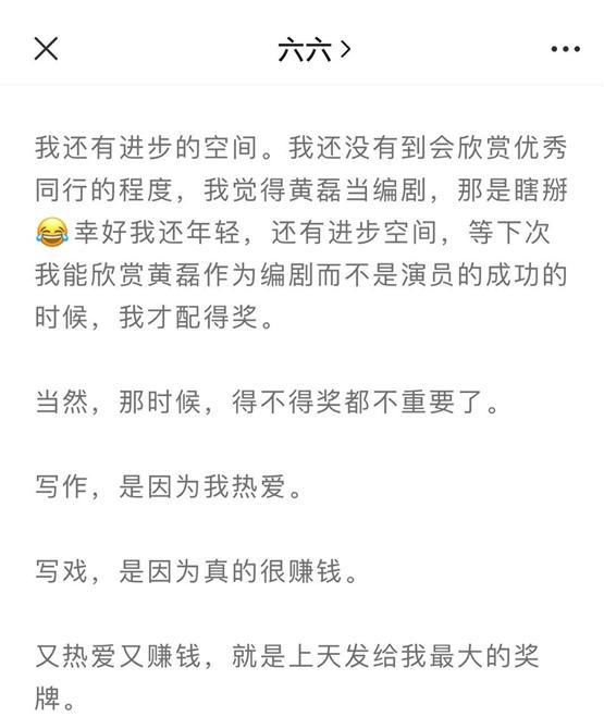  现形记|完美男人黄磊两幅面孔，老狐狸现形记