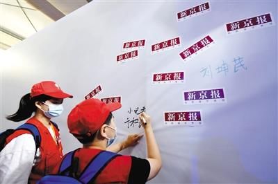 记者|我是新京报小记者