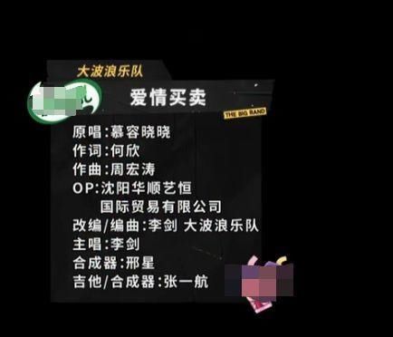  爱情|乐队的夏天：后海大鲨鱼遗憾淘汰，《爱情买卖》改编实在太成功