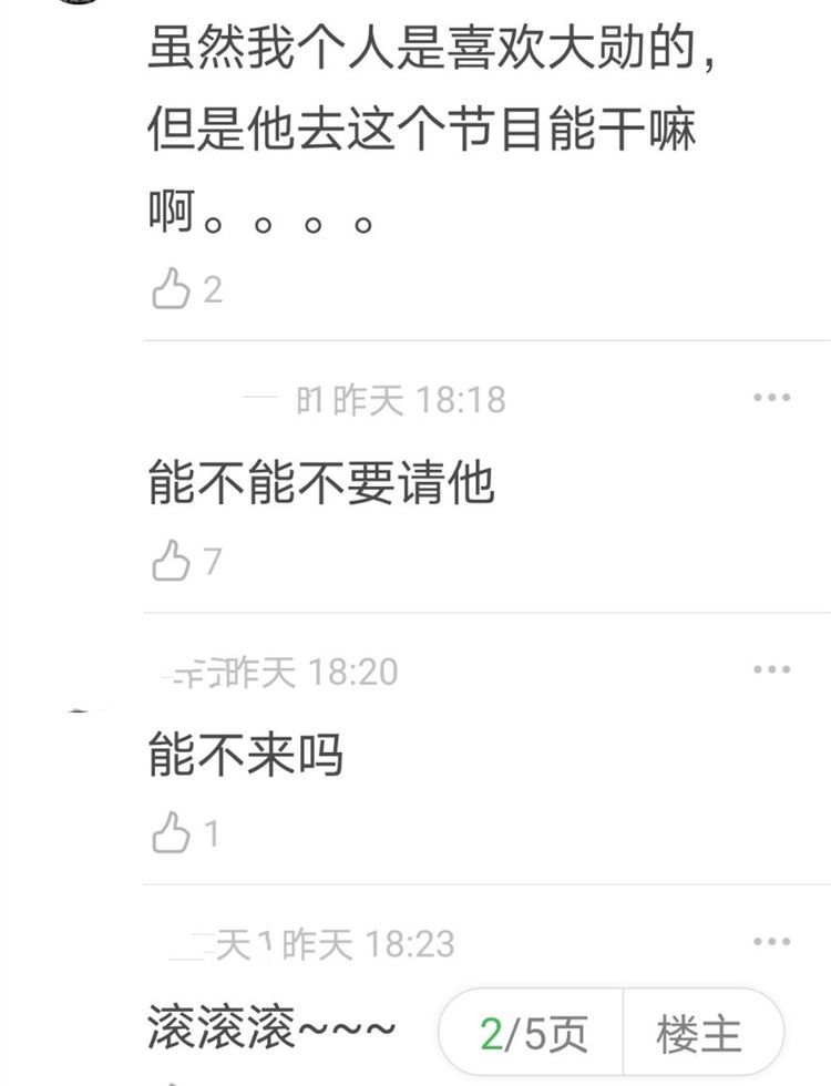 乘风破浪|为什么魏大勋参加《乘风破浪》遭遇吐槽,而黄晓明却受人欢迎?