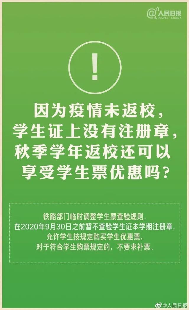 疫情防控|连休8天！假期大学生能否离校？教育部回应