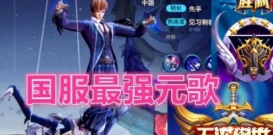 强势|王者荣耀:官方定级英雄难度,等级最高只有四个,第二不复强势