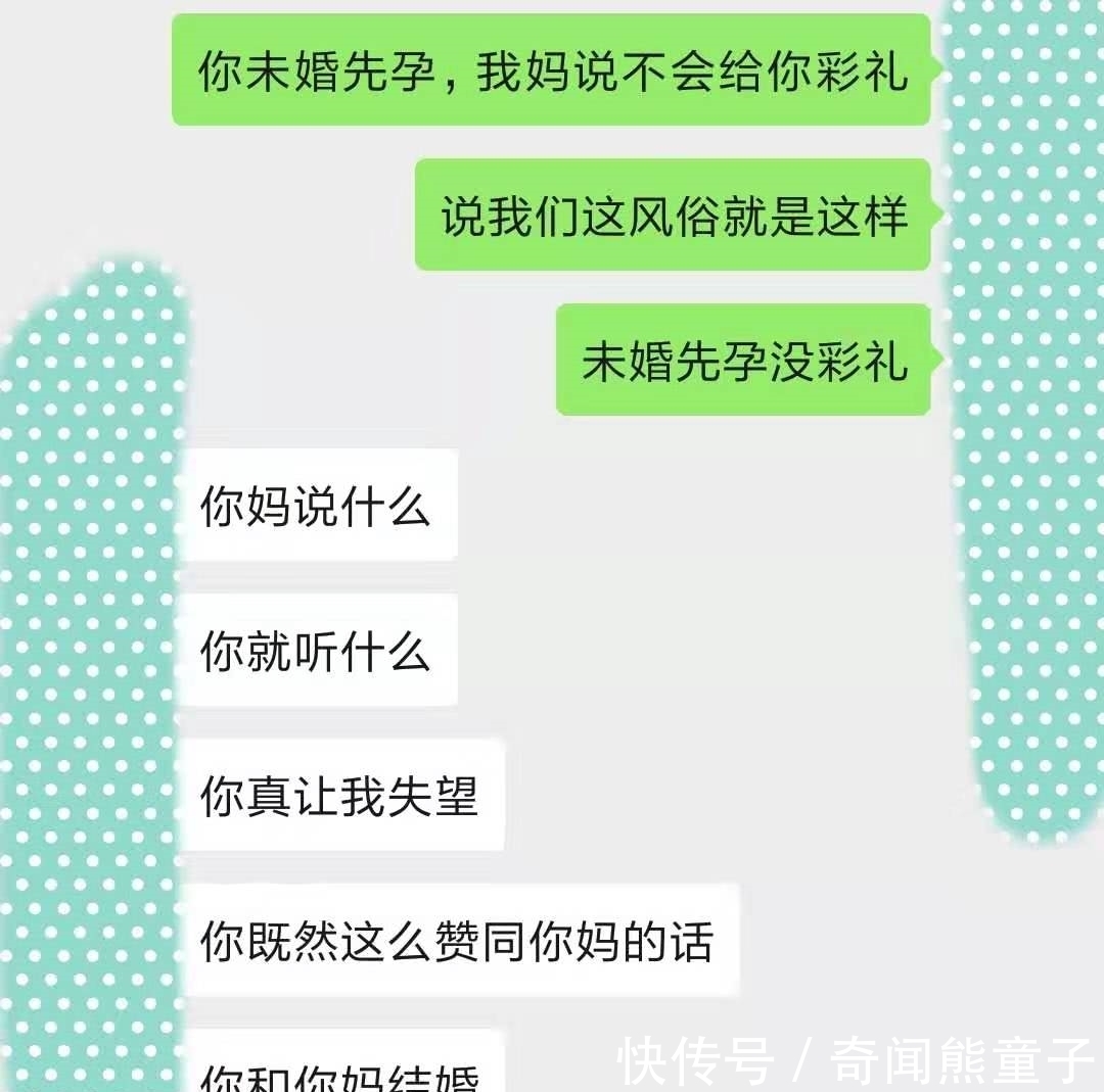 后悔|给女友发：你未婚先孕，我妈说不会给你彩礼。女友的回复让我后悔