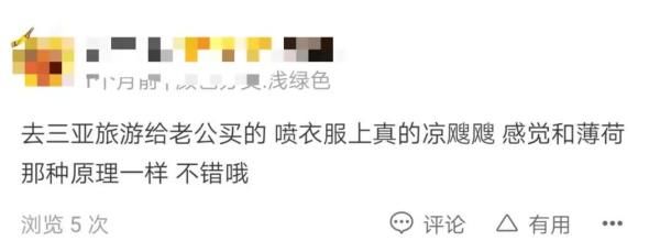  降温|家中突发火灾！竟是“降温喷雾”惹的祸！