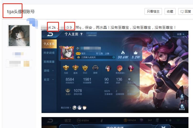 游戏|景慧被封账号曝光，珍惜头像框拥有玩家不超20人，获取方法难倒职业选手