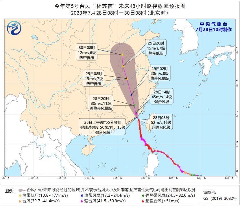 “杜苏芮”登陆福建晋江！这些地方进入风雨影响最强时段?