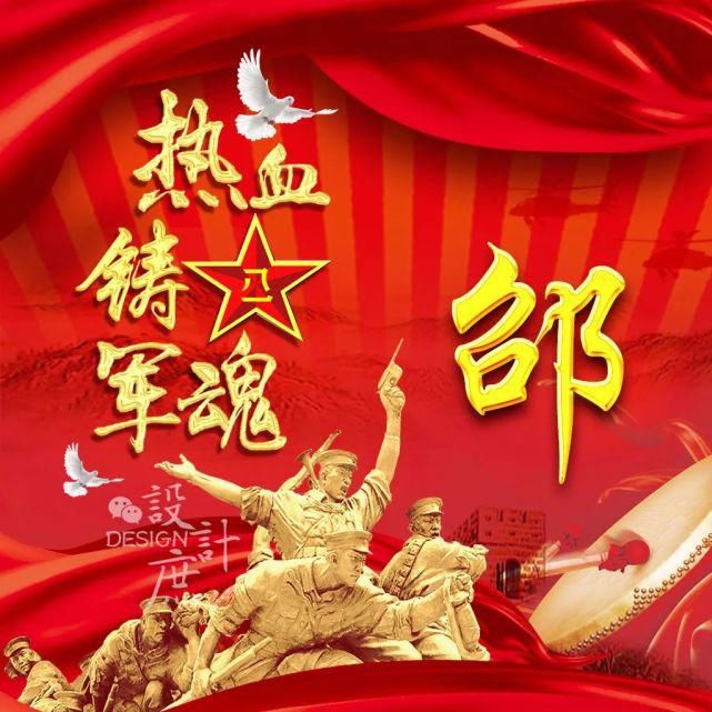  热血|微信头像：忆峥嵘岁月，热血铸军魂