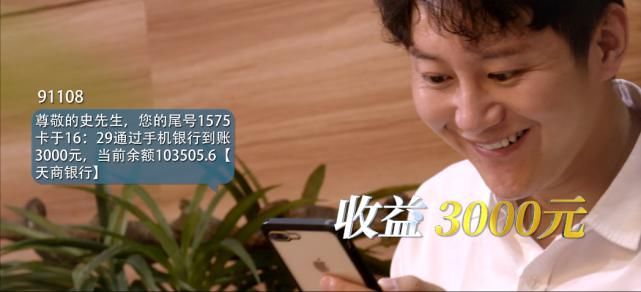 犯罪嫌疑人|雷霆反电诈│你是我的心上人