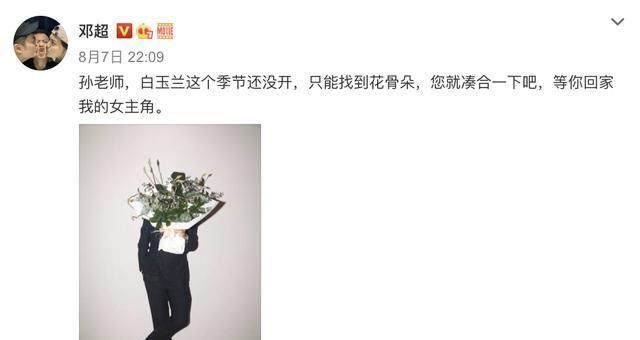  得奖|孙俪错失白玉兰奖，等等哭着夸妈妈最棒，邓超送白玉兰花很用心