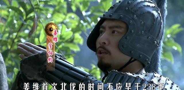 诸葛亮|扑朔迷离的“第一次”,姜维首次北伐的时间辩疑