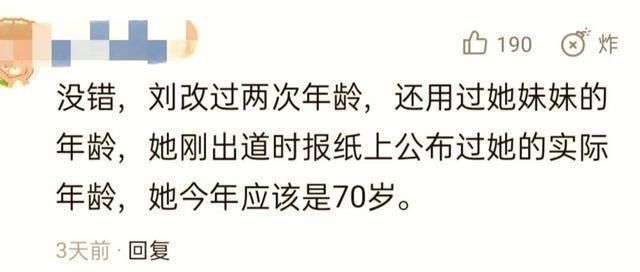  刘晓庆|刘晓庆再演少女，看她的颜值和身材以及最新造型，她能胜任吗？