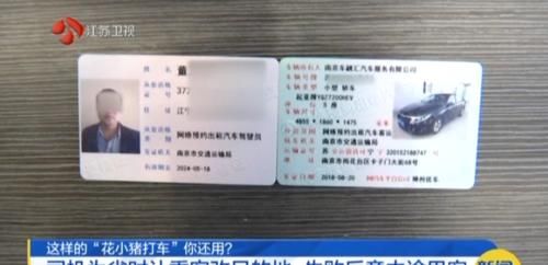 竟将|为了多接单拿奖励，司机竟将乘客中途赶下车！更过分的是...