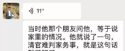  曝光|真相曝光！北大博士后为何失联20年父母贪得无厌，让他妻离子散