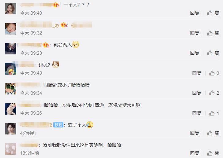  脱妆|中餐厅4：黄晓明状况百出，搬行李累到脱妆，素颜状态差点认不出