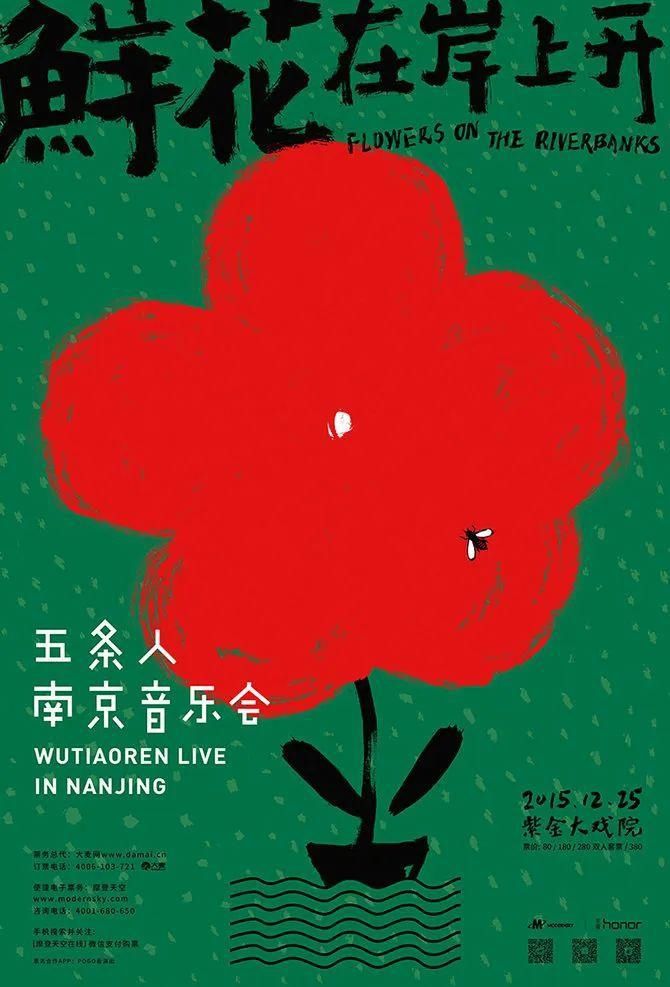  导演|五条人真是沙雕中的爱马仕