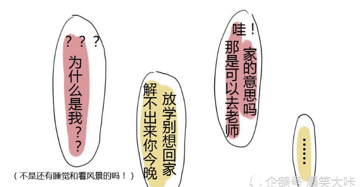 小动作|轻松一刻:诸葛亮老师在讲课,可赵云在做各种“小动作”