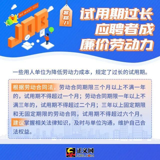  防骗|重要提醒丨@毕业生，找工作防骗提示来了！速戳