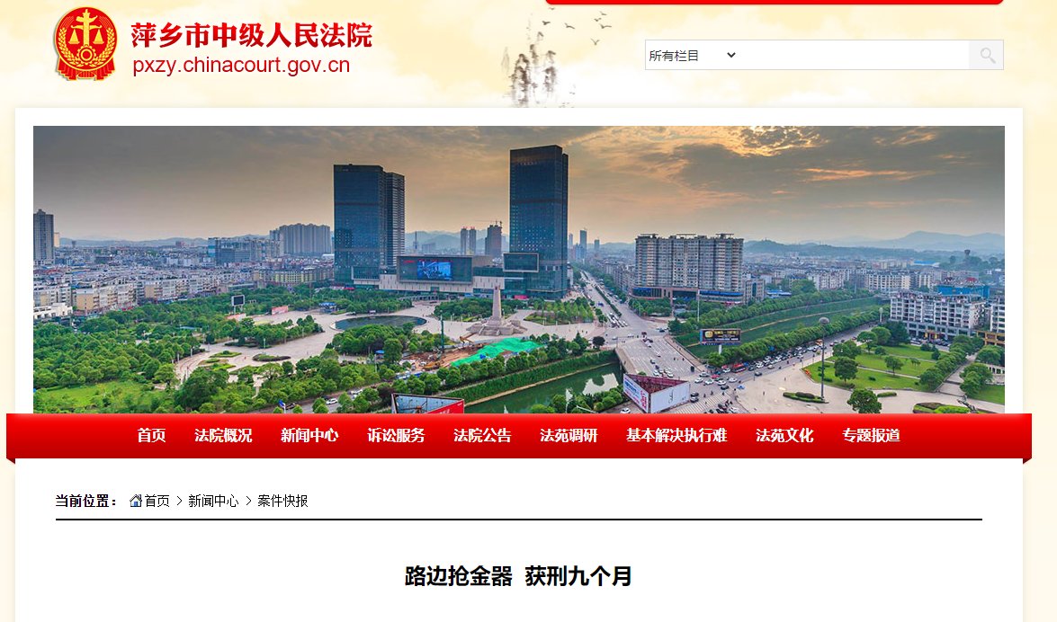 处罚|2小时连抢2次！发现女士带着金耳环，男子一路尾随将金耳环抢夺