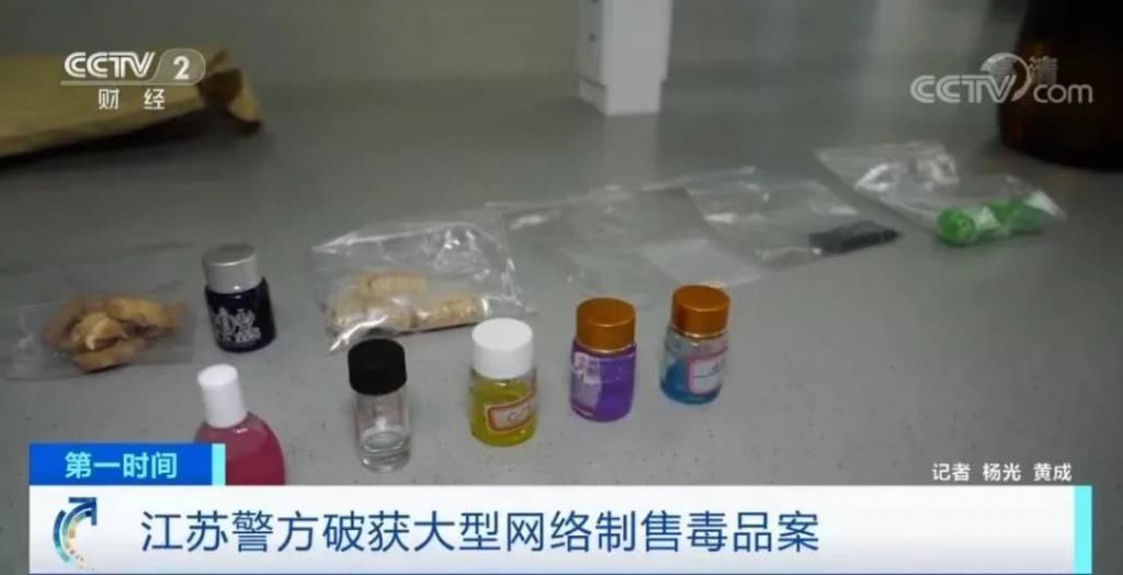  京市公安局|这种眼药水有毒滴入饮料几秒内致昏迷失忆，已有多名女性被侵害