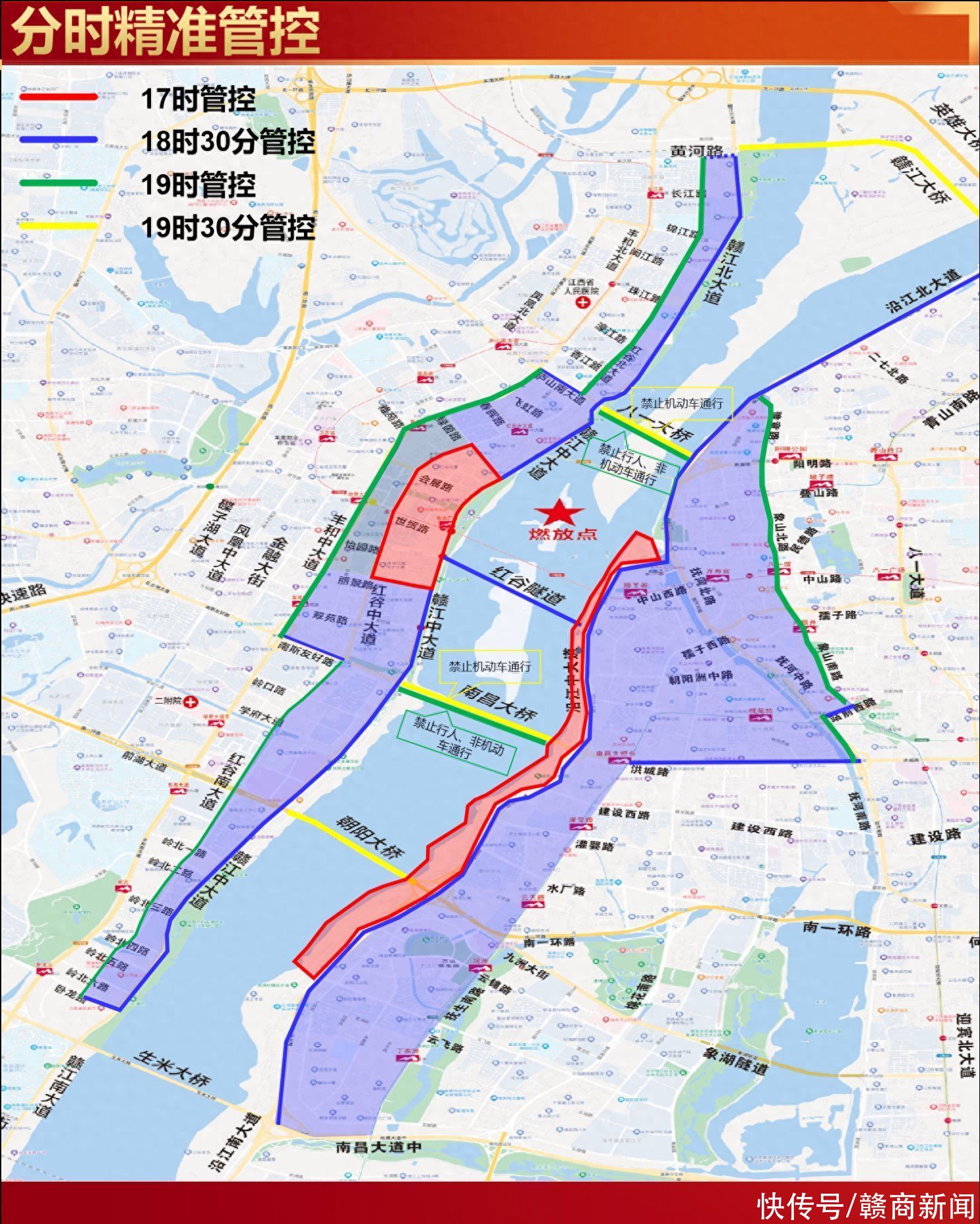 分区分时管制！南昌发布国庆烟花晚会交通出行提示