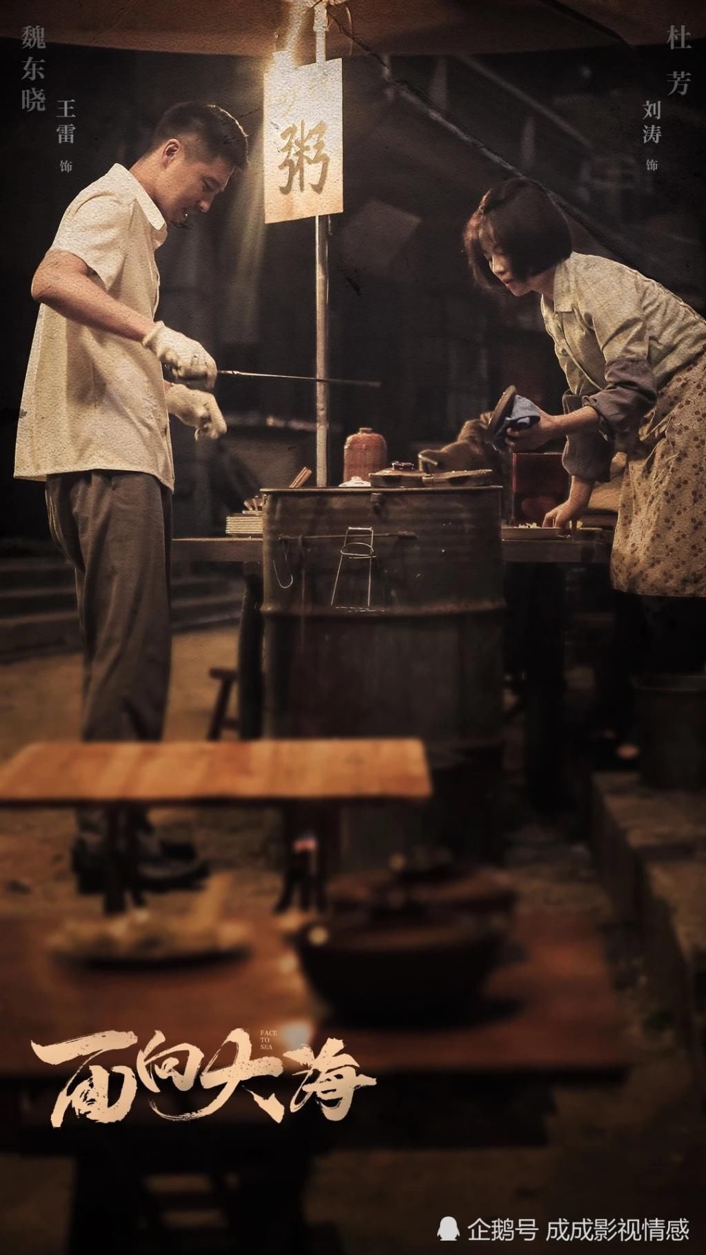  王雷|王雷、刘涛改开献礼剧《追梦》暂定8.5央一播出，央视版删减13集！