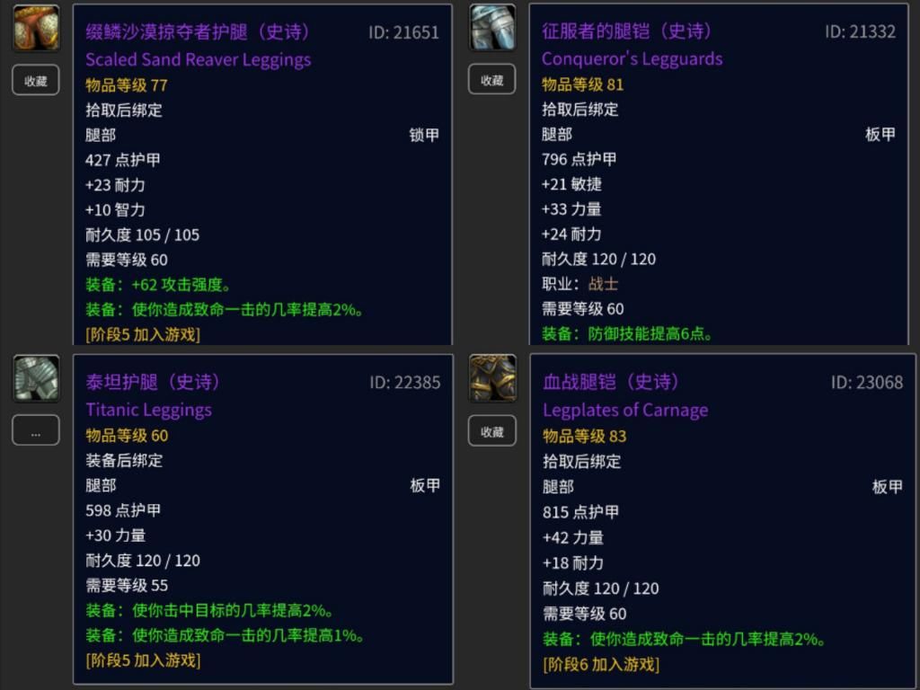 提升|魔兽怀旧服:狂暴战NAXX装备提升指南,全部打分帮你选